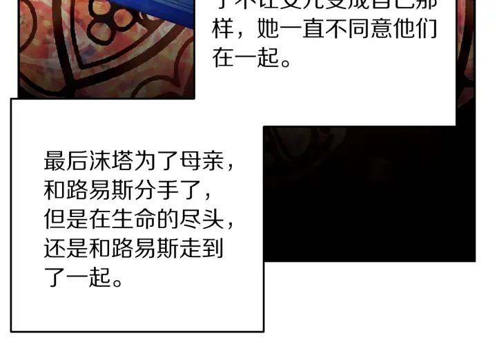 第37话 奇怪的男人34