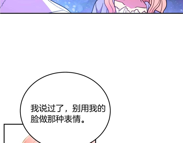 第2话 交换身体第一天63