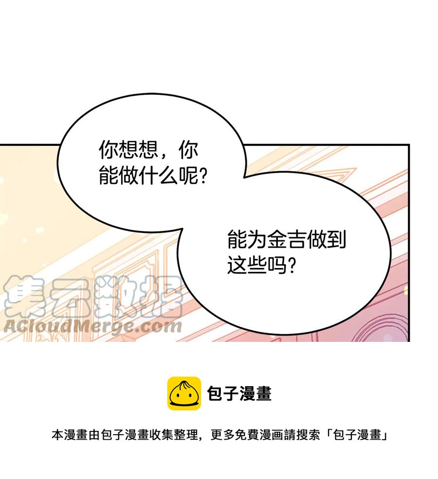 第64话 找茬80