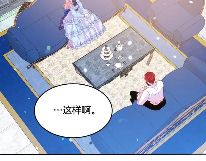 第77话 摸头杀7