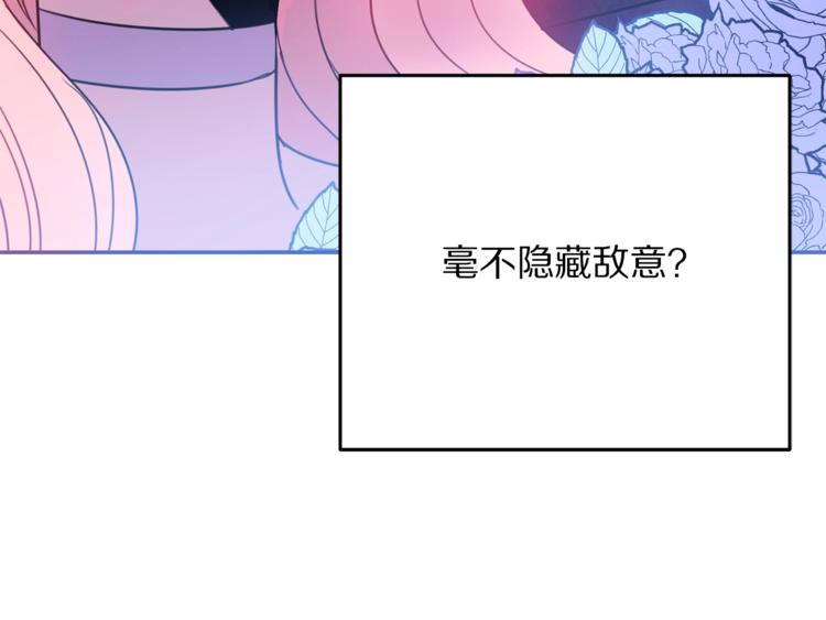 第3话 训练要脱衣服？！131