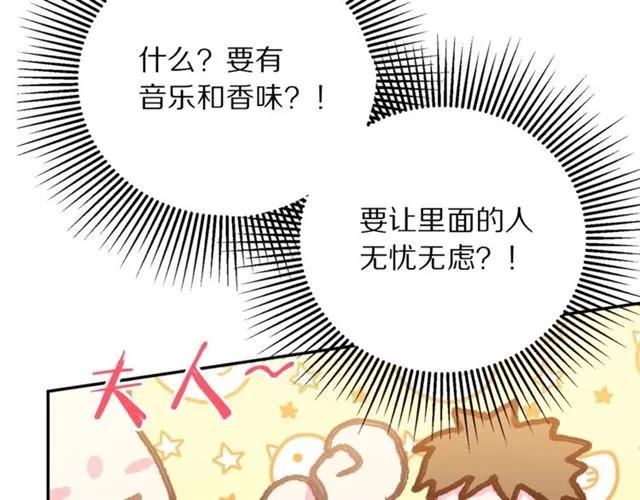 第一季完结 你们这么般配61