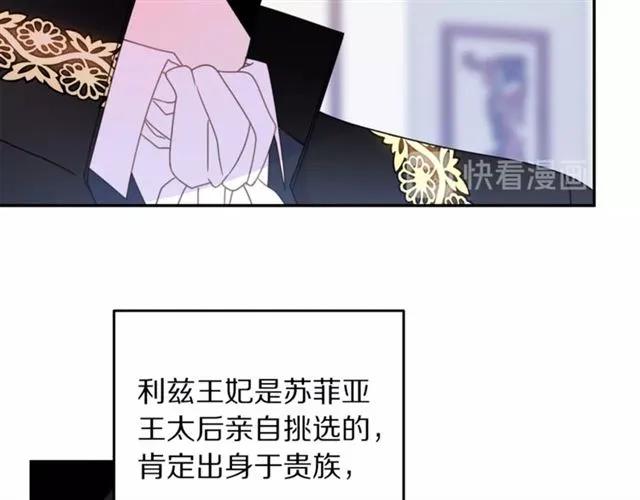 第31话 圣国魔法师58