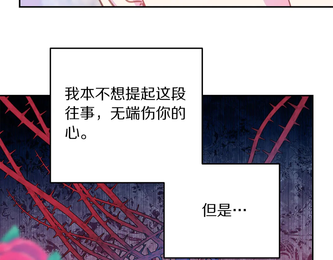 第48话 出现隔阂15