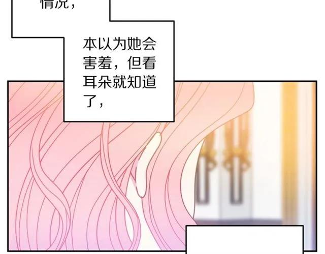 第33话 想让他爱我67