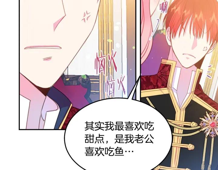 第74话 “猪排”绯闻69