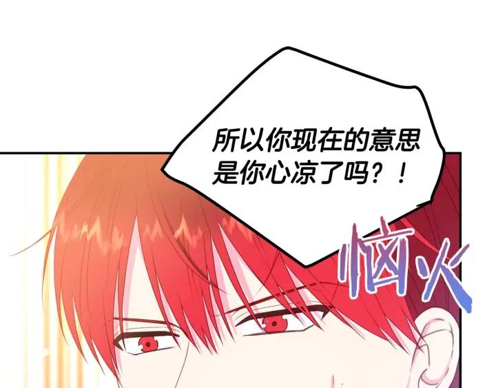 第78话 画风走偏83
