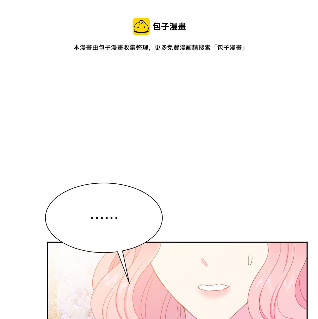 第88话 女主人的权威38