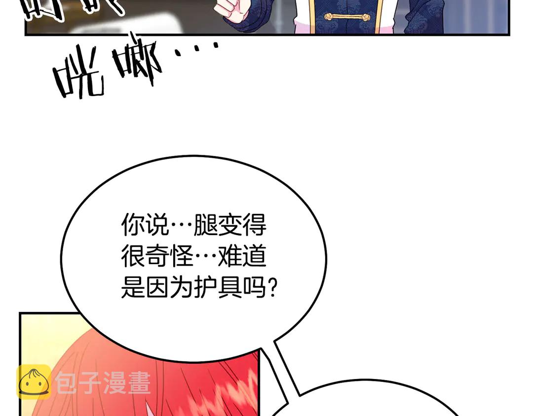 第45话 她受伤了33