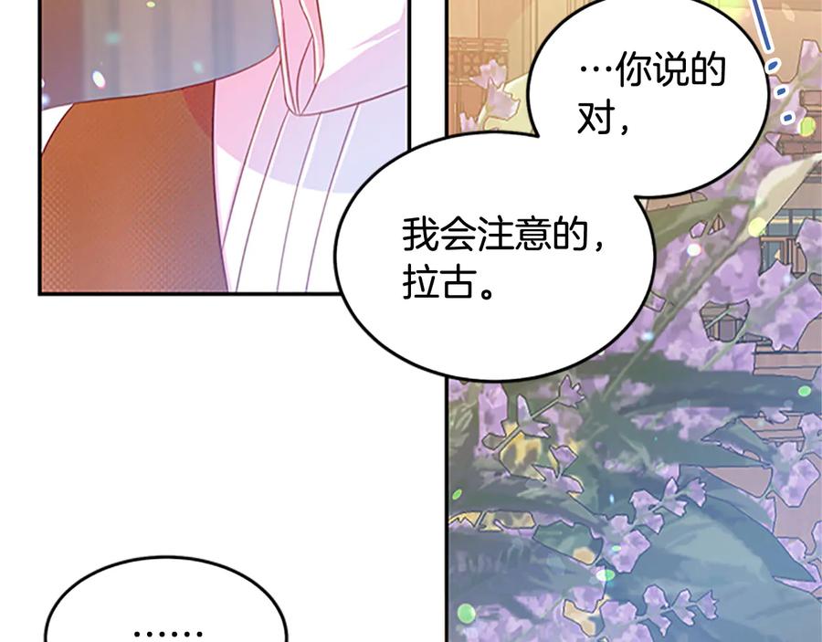 第62话 被人发现77