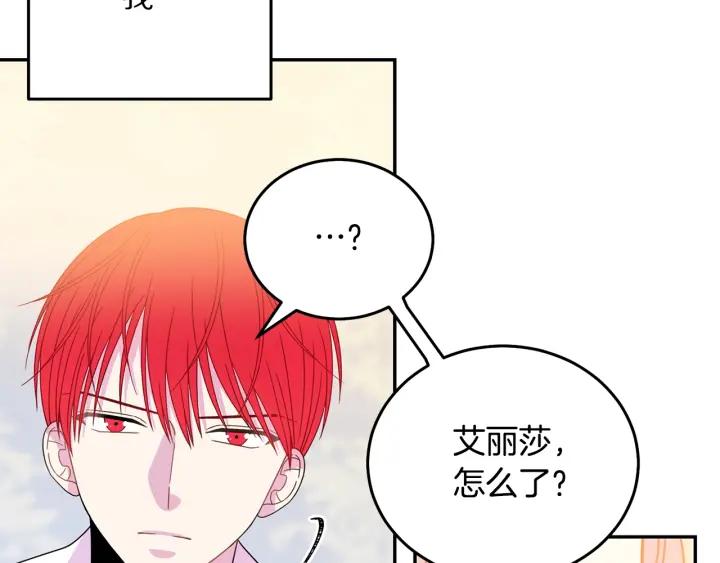 第36话 无法给予的爱69