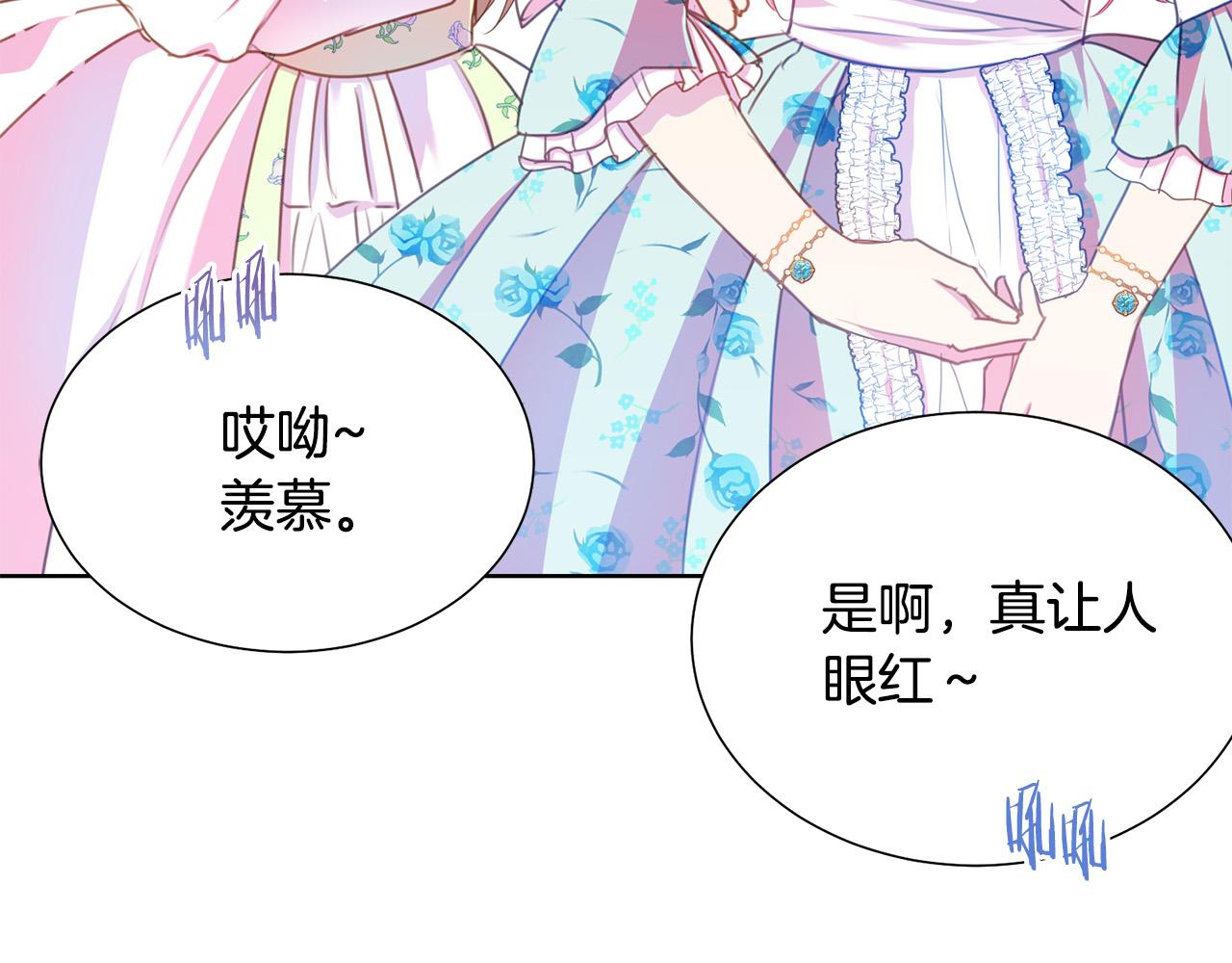 第86话 上流派对87