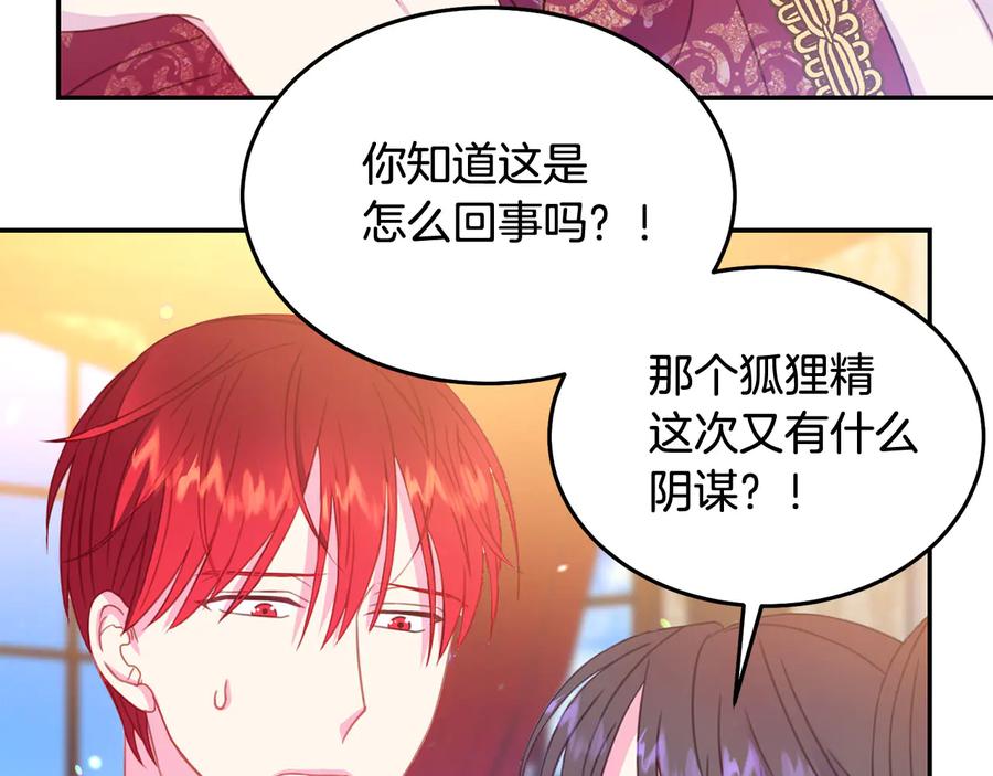 第66话 危在旦夕13