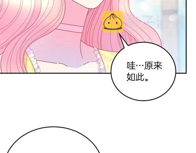第42话 没想到你这么开心94