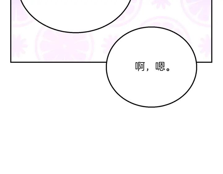 第18话 可爱的夫人15