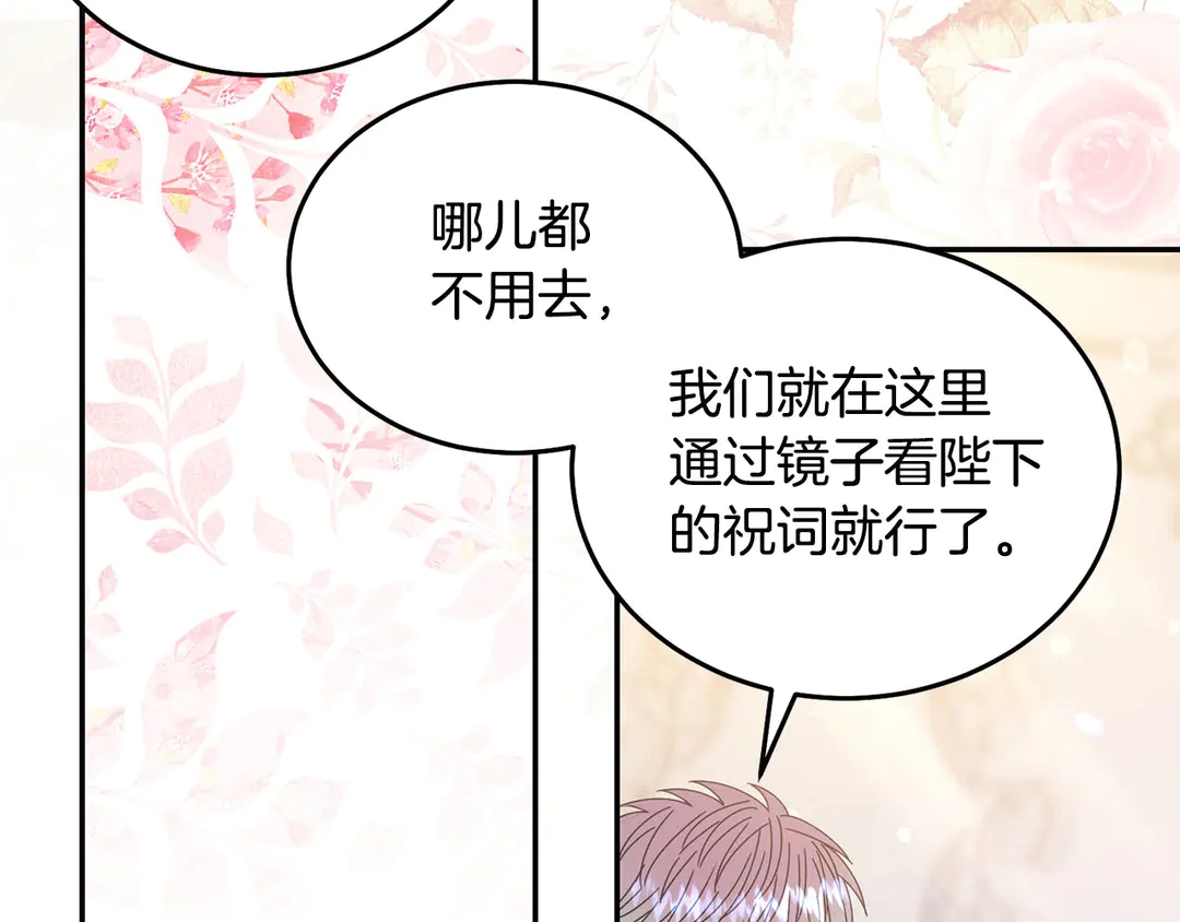 第48话 出现隔阂91