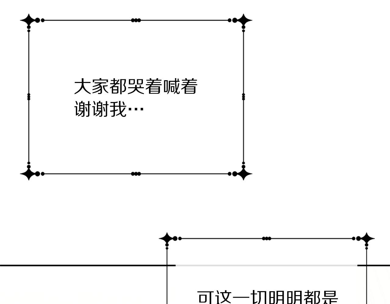 完结篇 各自圆满43