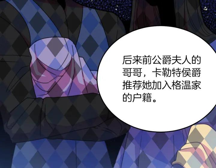 第18话 可爱的夫人31