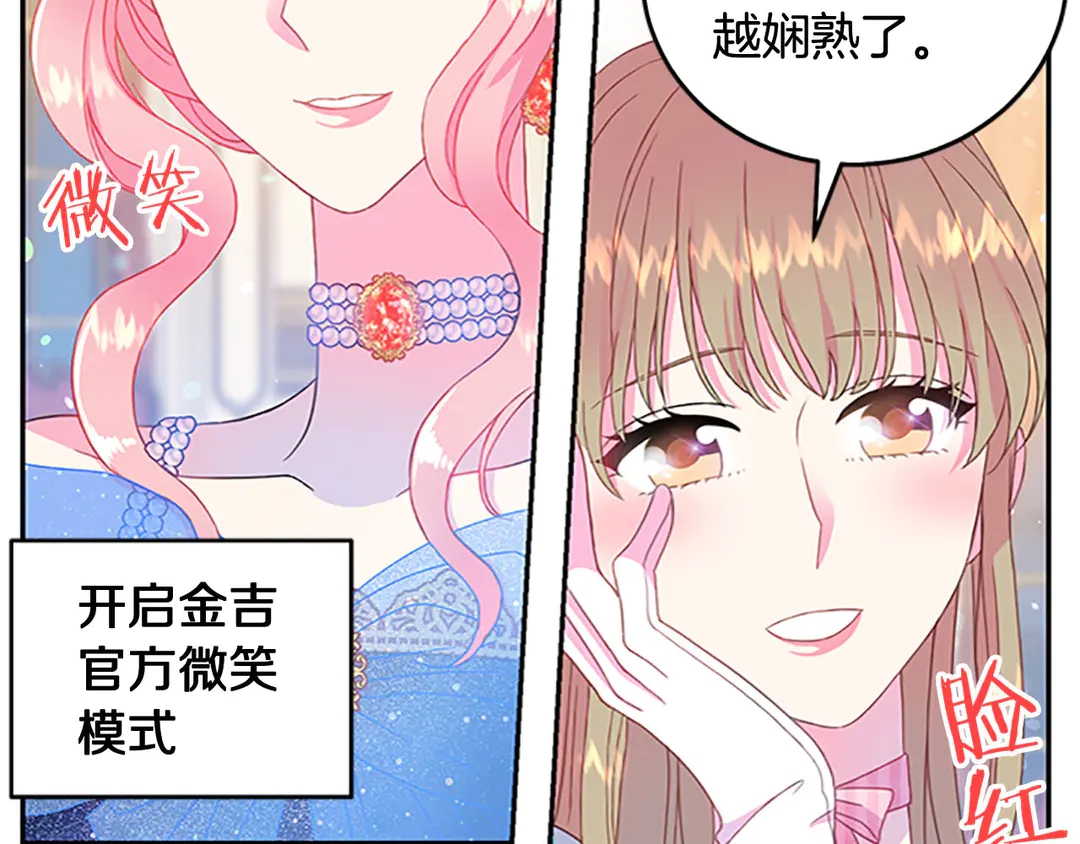 第59话 华丽登场94