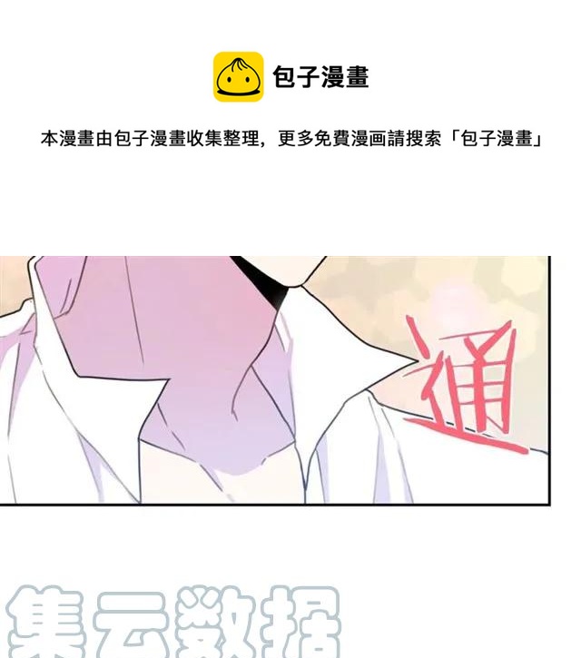 第14话 喝醉了16