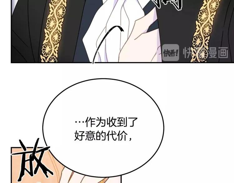 第31话 圣国魔法师110