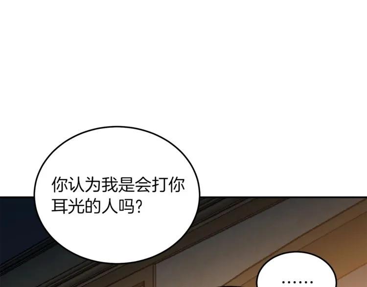 第23话 告诉我是谁敢打你！85