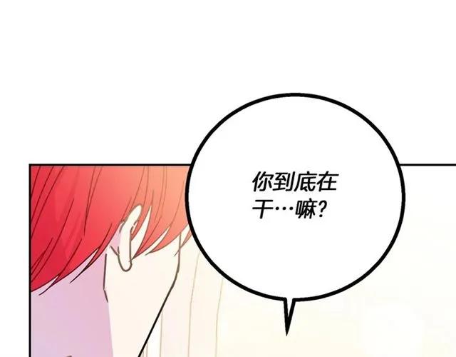第15话 我们做了？！122
