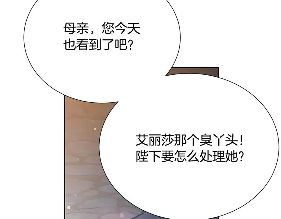 第105话 失势105