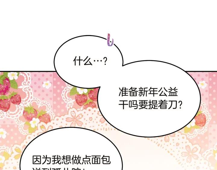 第72话 黑暗料理66