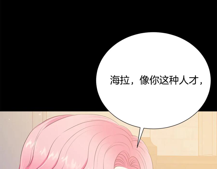 第106话 挑拨离间43