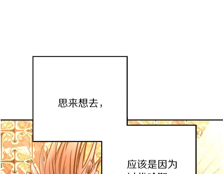 第2话 交换身体第一天88