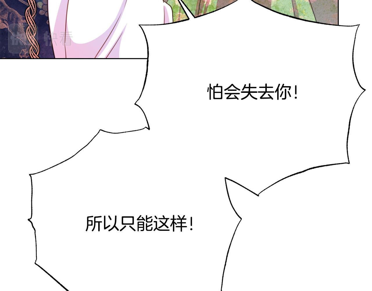 第99话 老婆生气了！128