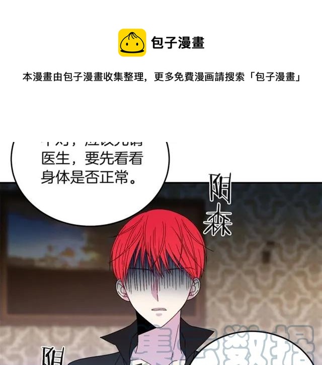 第32话 我不是石男！！100