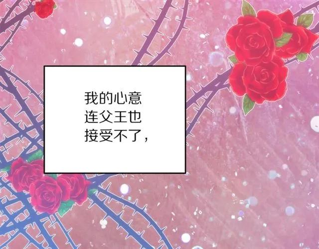 第21话 为什么躲着我？86