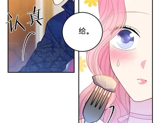 第33话 想让他爱我42