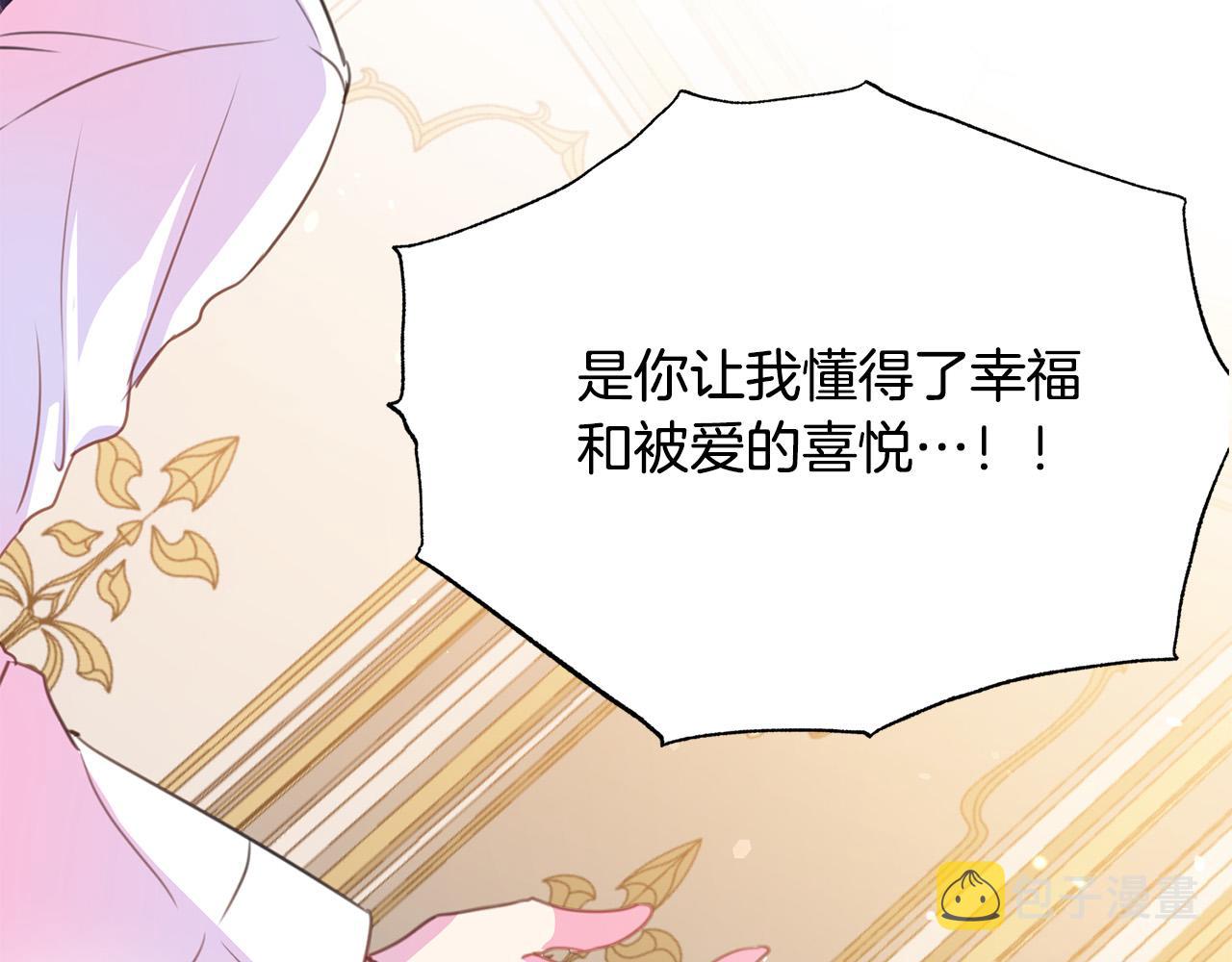 第99话 老婆生气了！131