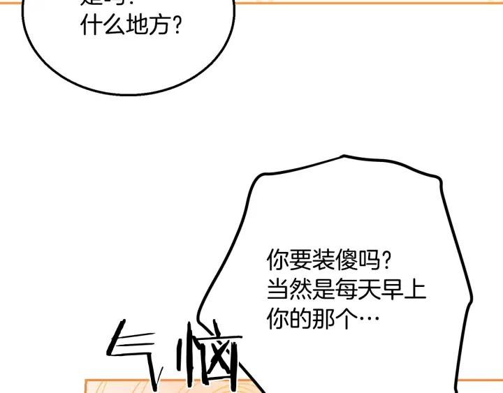 第8话  在意你59