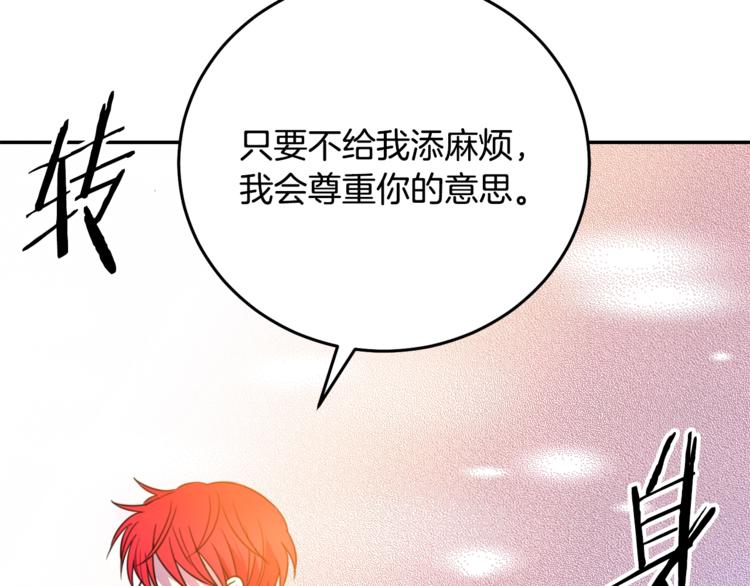 第1话  我愿意嫁！113