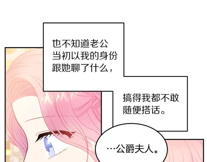 第75话 女主光环75