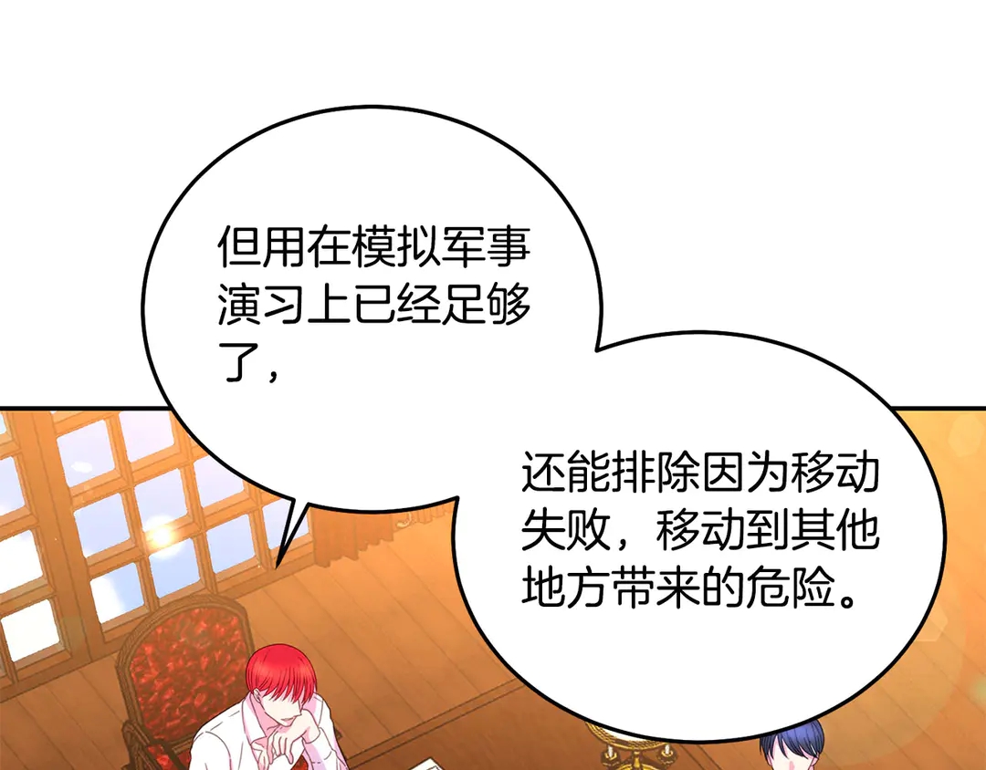 第2季·启· 只要她开心就好34