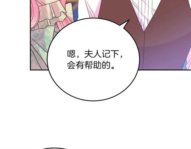 第41话 撒娇起来让人招架不住103