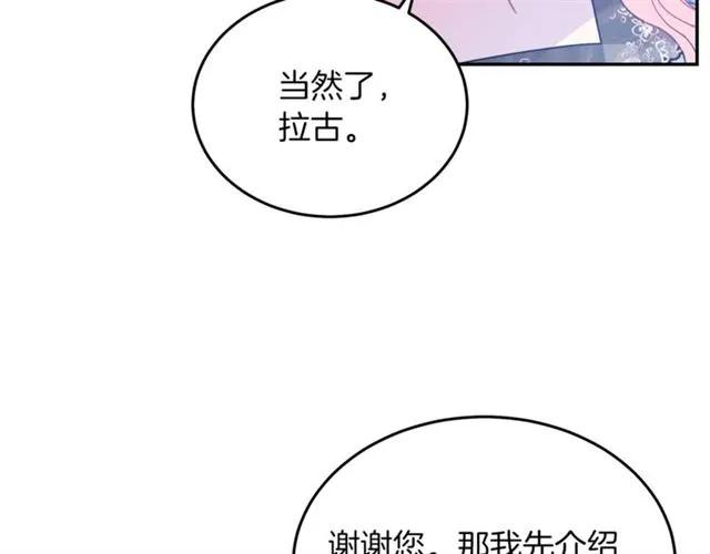 第27话 你的身体最重要38