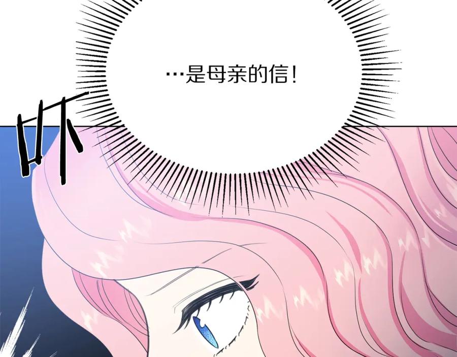 第108话 保罗神官70