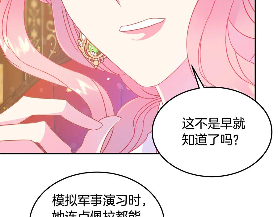 第66话 危在旦夕105