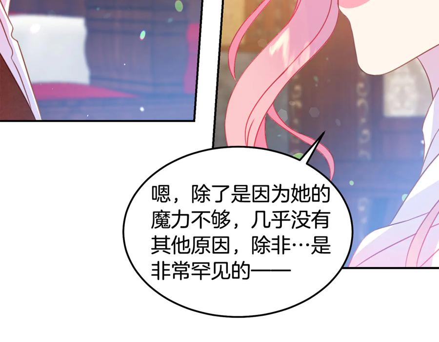 第66话 危在旦夕109