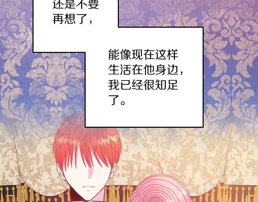 第48话 出现隔阂32