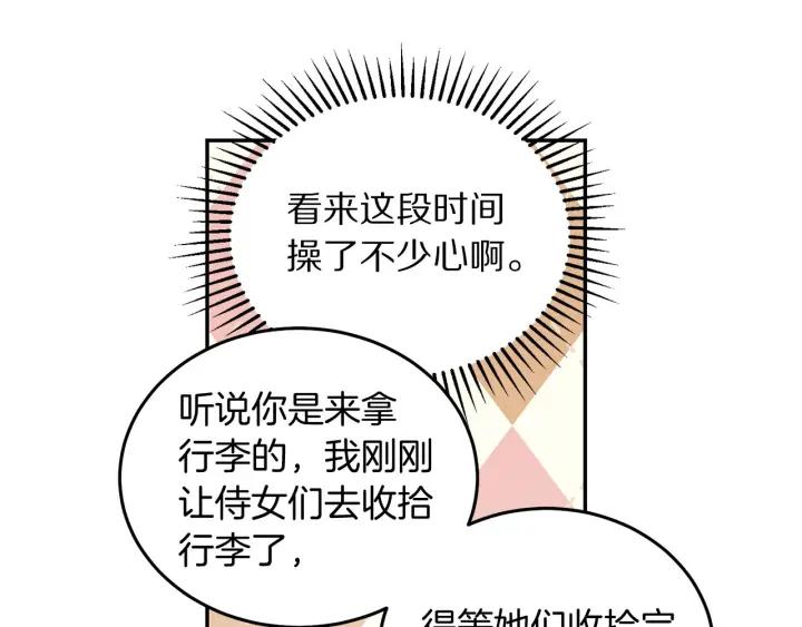第73话 新情敌63