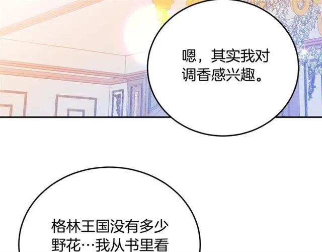第31话 圣国魔法师50