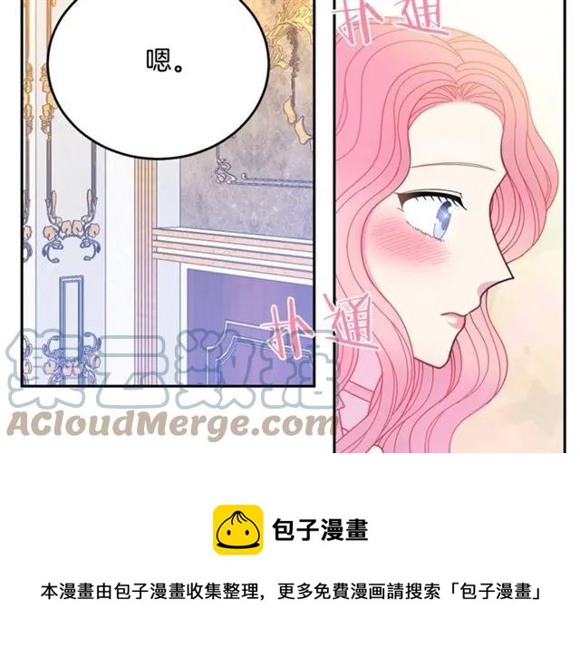 第33话 想让他爱我28