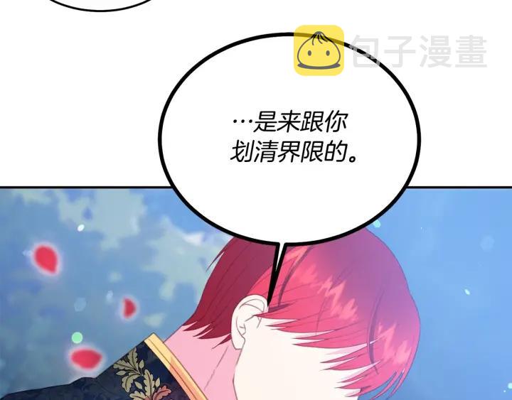第69话 断绝关系53